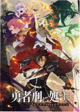 骑士团长 里昂 角色图