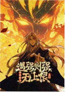 第3话 女仆的观察日记